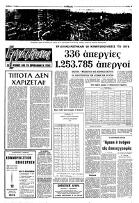 Σελίδα 13 / 16