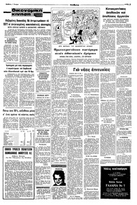 Σελίδα 15 / 16