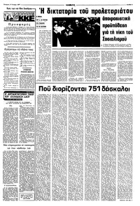 Σελίδα 3 / 8