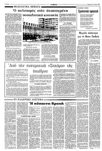 Σελίδα 8 / 16
