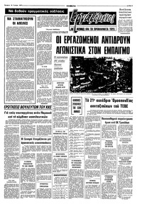 Σελίδα 5 / 8