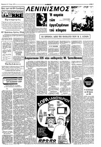 Σελίδα 3 / 8