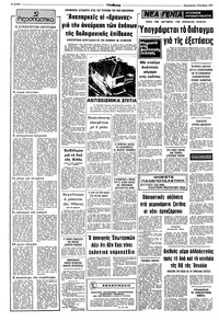 Σελίδα 2 / 8