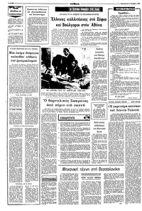 Σελίδα 4 / 8