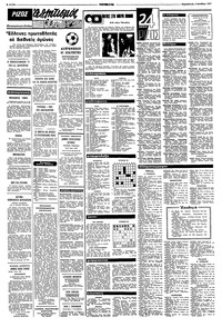 Σελίδα 6 / 8