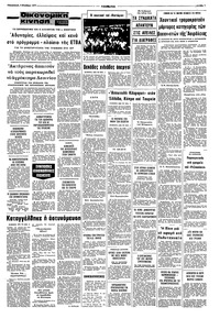 Σελίδα 7 / 8