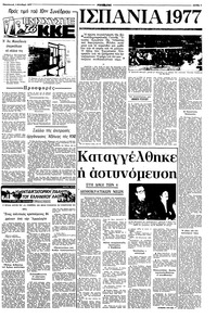 Σελίδα 3 / 8