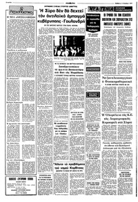 Σελίδα 2 / 8
