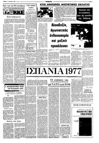 Σελίδα 3 / 8