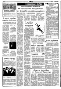 Σελίδα 4 / 8