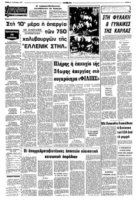 Σελίδα 5 / 8