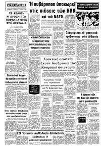 Σελίδα 8 / 8