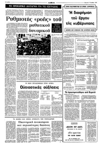 Σελίδα 10 / 18