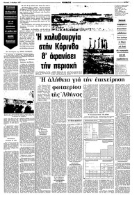 Σελίδα 7 / 18