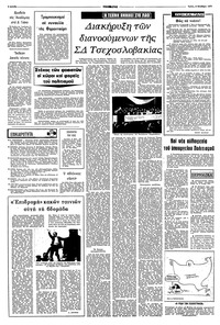 Σελίδα 4 / 10