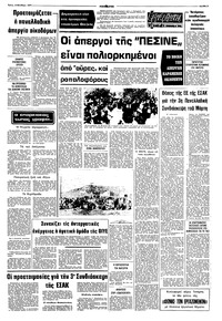 Σελίδα 5 / 10