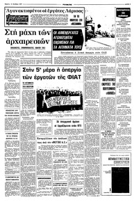 Σελίδα 5 / 10