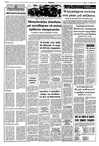 Σελίδα 2 / 10