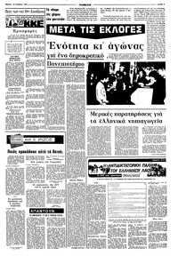 Σελίδα 3 / 10