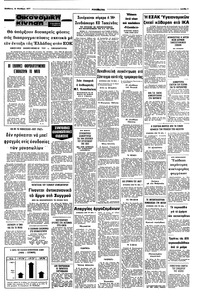 Σελίδα 7 / 8