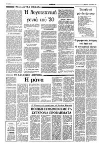 Σελίδα 10 / 16