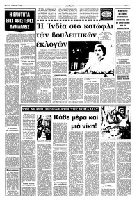 Σελίδα 11 / 16