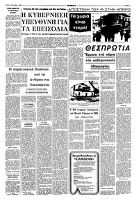 Σελίδα 7 / 10