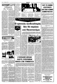 Σελίδα 3 / 10