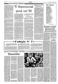 Σελίδα 10 / 16