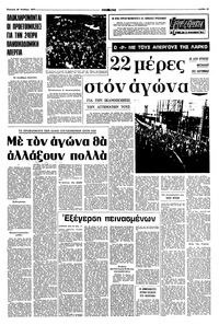 Σελίδα 13 / 16