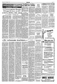 Σελίδα 15 / 16