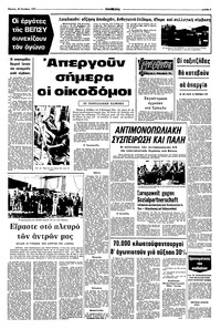Σελίδα 5 / 8