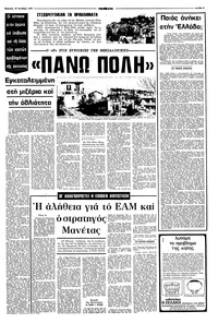 Σελίδα 3 / 16