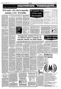 Σελίδα 9 / 16