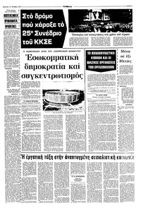 Σελίδα 5 / 16