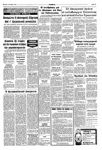 Σελίδα 15 / 16