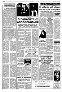 Σελίδα 2 / 10