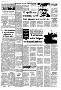 Σελίδα 3 / 10