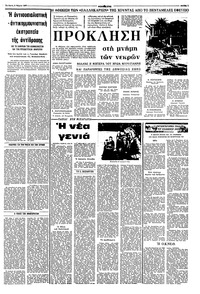 Σελίδα 7 / 10