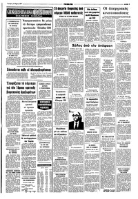 Σελίδα 9 / 10