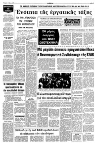 Σελίδα 5 / 10