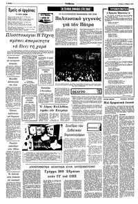 Σελίδα 4 / 10