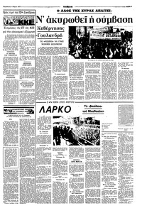 Σελίδα 3 / 8