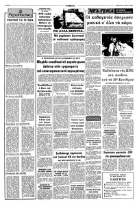 Σελίδα 2 / 8