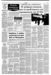 Σελίδα 5 / 8