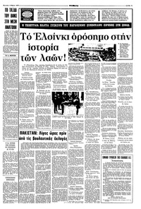 Σελίδα 11 / 16