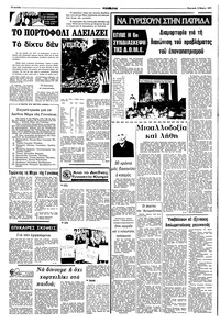 Σελίδα 12 / 16