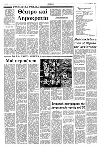 Σελίδα 10 / 16