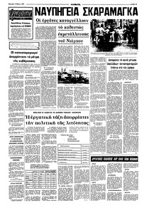 Σελίδα 13 / 16