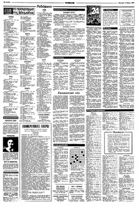 Σελίδα 14 / 16